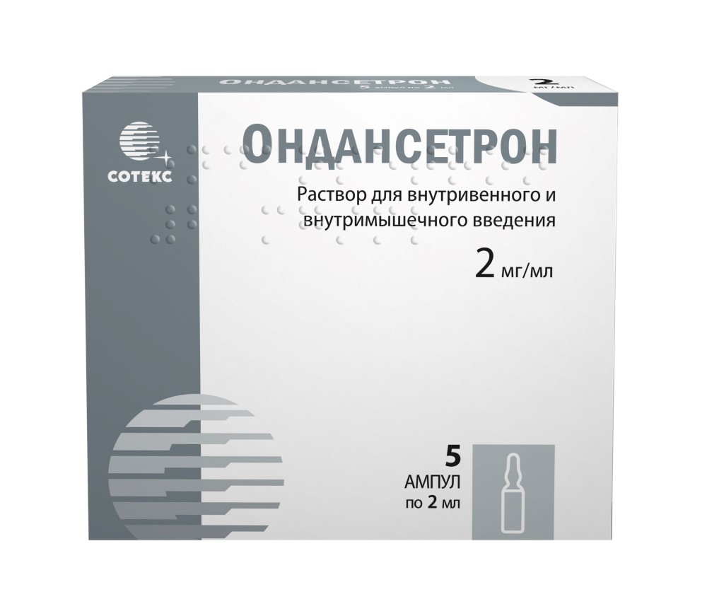 Изображение товара Ондансетрон 2 мг/мл раствор для внутривенного и внутримышечного введения 5 шт.