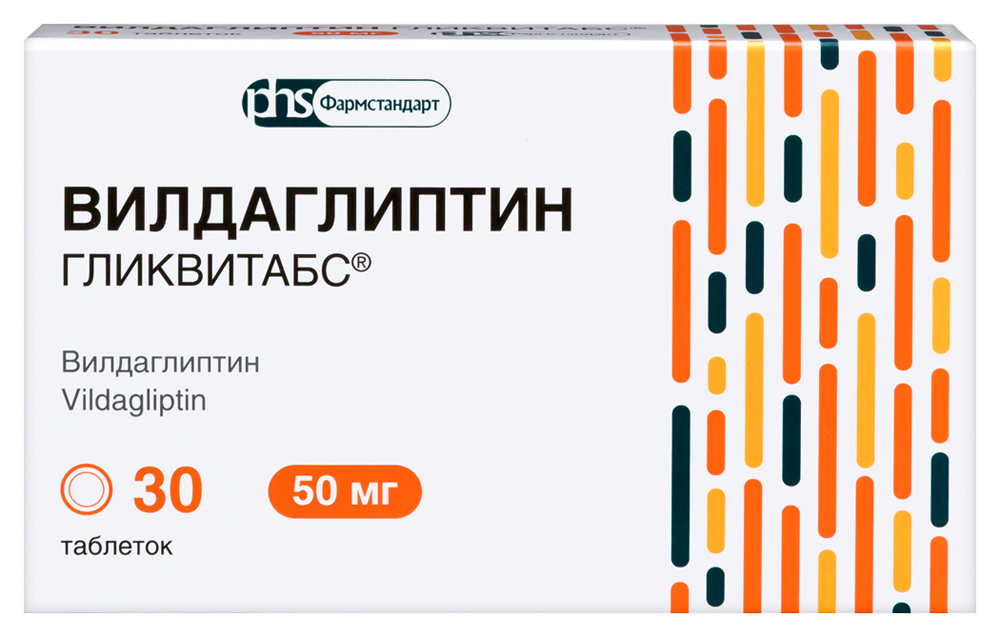 Вилдаглиптин гликвитабс 50 мг 30 шт. таблетки инструкция по применению