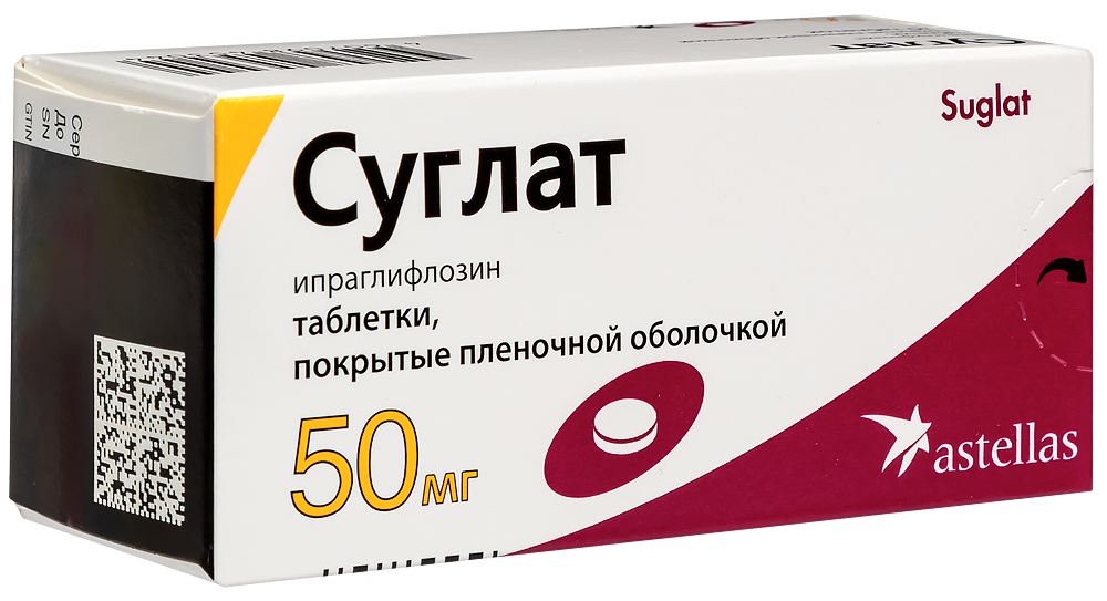 Суглат 50