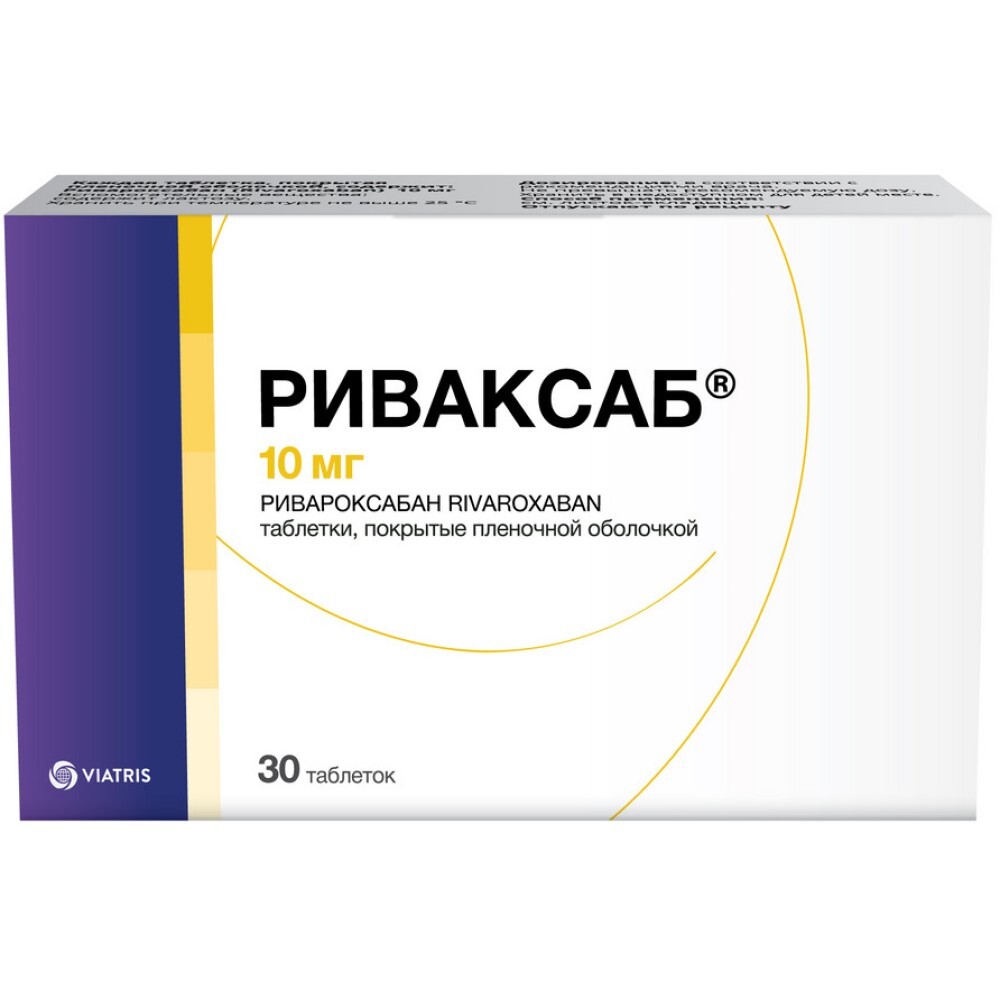 Изображение товара Риваксаб 10 мг — таблетки для профилактики и лечения тромбоэмболических заболеваний