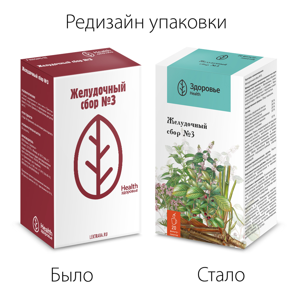 Сбор желудочный n3 2 гр 20 шт. фильтр-пакеты - цена 143 руб., купить в  интернет аптеке в Чайковском Сбор желудочный n3 2 гр 20 шт. фильтр-пакеты,  инструкция по применению