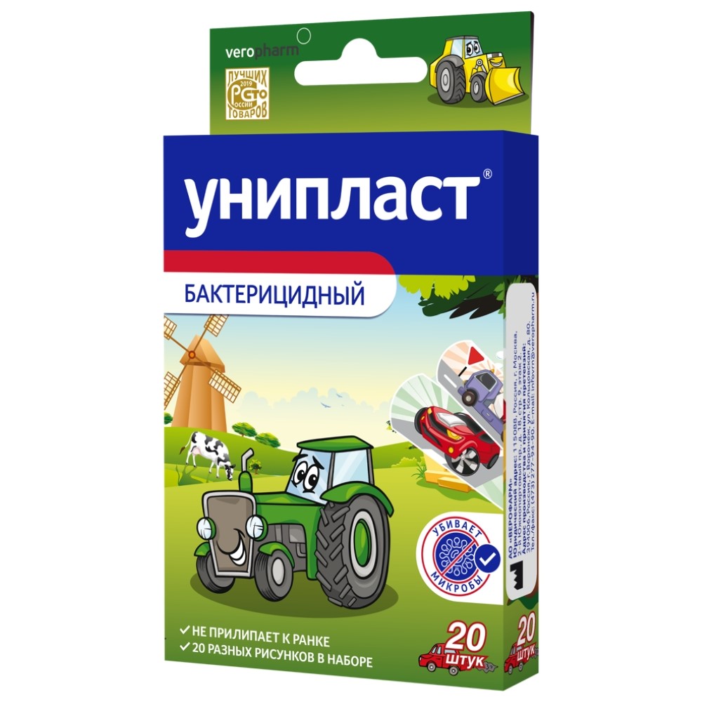 Набор «Лейкопластырь унипласт бактерицидный машины 20 шт. - 2 упаковки по  выгодной цене» - цена 287.30 руб., купить в интернет аптеке в Москве Набор  «Лейкопластырь унипласт бактерицидный машины 20 шт. - 2 упаковки по  выгодной цене», инструкция по ...