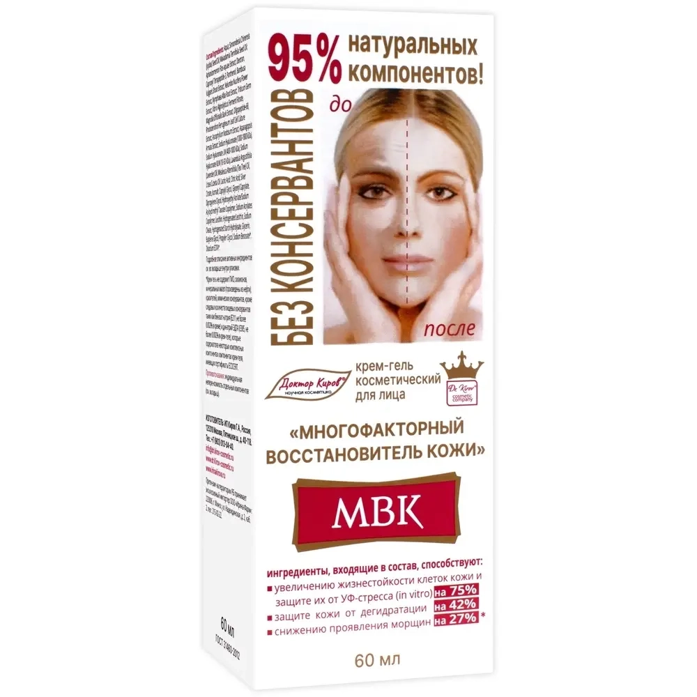 Многофакторный восстановитель кожи крем-гель для лица 60 мл инструкция по применению