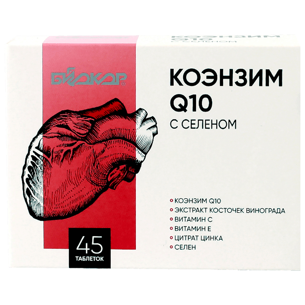 Коэнзим Q10 Какой Фирмы Лучше Купить