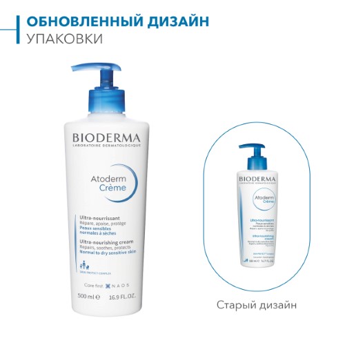 BIODERMA ATODERM КРЕМ С ПОМПОЙ 500МЛ инструкция по применению