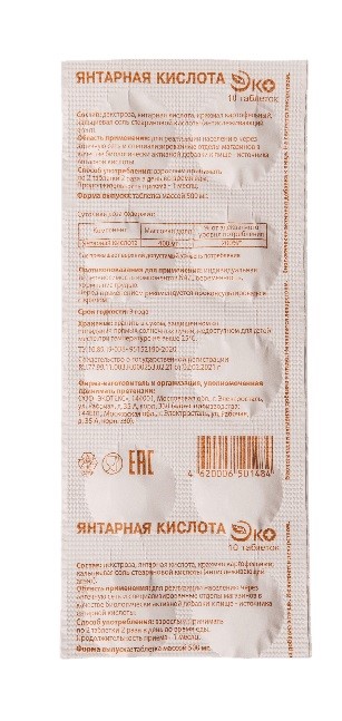 Изображение товара Янтарная кислота эко 10 шт. таблетки массой 500 мг/стрип