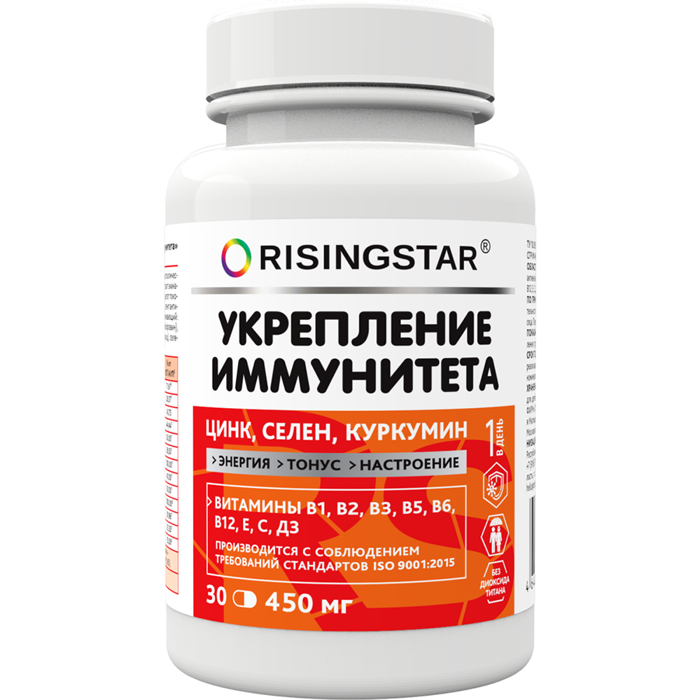 Изображение товара Risingstar укрепление иммунитета капсулы 30 шт. по 450 мг для взрослых