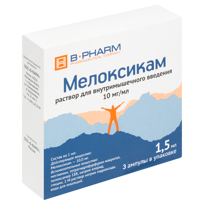 Изображение товара Мелоксикам 10 мг/мл 3 шт. ампулы раствор для внутримышечного введения 1,5 мл