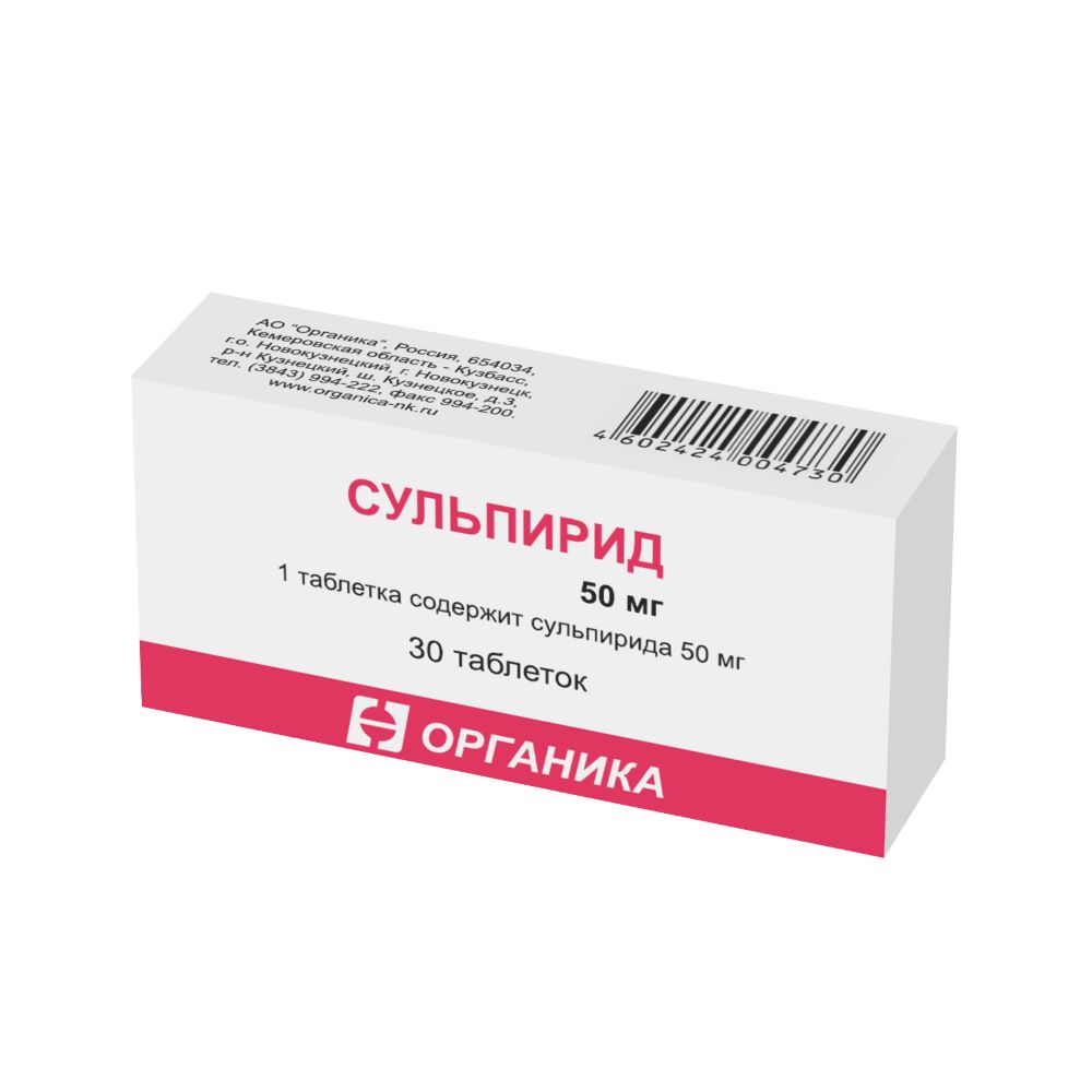 Сульпирид 50 мг 30 шт. таблетки - цена 94 руб., купить в интернет аптеке в  Москве Сульпирид 50 мг 30 шт. таблетки, инструкция по применению