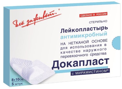 Изображение товара Лейкопластырь антимикробный докапласт 8х10 см 5 шт./с мирамистином