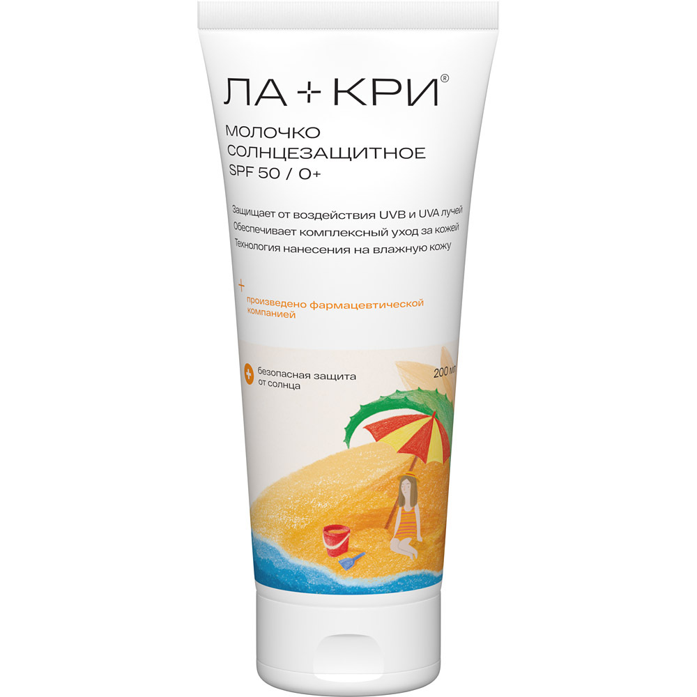 Изображение товара Ла-кри солнцезащитное молочко SPF50 200 мл для детей и взрослых