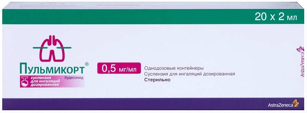 Пульмикорт 0.5 В Аптеках Балахны Купить