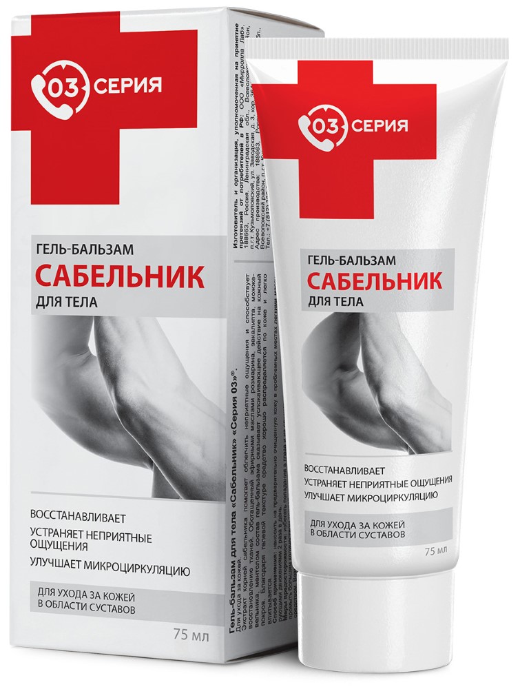 Изображение товара Серия 03 гель-бальзам для тела сабельник 75 мл