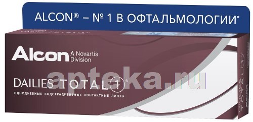 ALCON DAILIES TOTAL 1 ОДНОДНЕВНЫЕ ВОДОГРАДИЕНТНЫЕ КОНТАКТНЫЕ ЛИНЗЫ /-4,50/ N30 - цена 1493 руб., купить в интернет аптеке в Екатеринбурге ALCON DAILIES TOTAL 1 ОДНОДНЕВНЫЕ ВОДОГРАДИЕНТНЫЕ КОНТАКТНЫЕ ЛИНЗЫ /-4,50/ N30, инструкция по применению