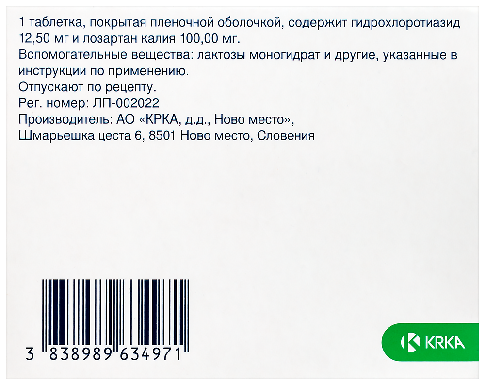 Лориста н 100 12,5 мг + 100 мг 90 шт. таблетки, покрытые пленочной  оболочкой - цена 1023 руб., купить в интернет аптеке в Москве Лориста н 100  12,5 мг + 100 мг 90 шт. таблетки, покрытые пленочной оболочкой, инструкция  по применению