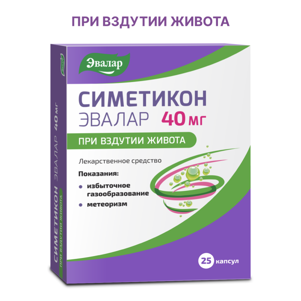 Изображение товара Симетикон эвалар 40 мг 25 шт. капсулы