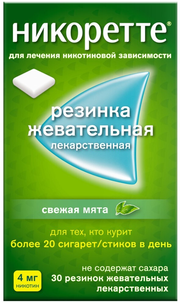 Изображение товара Никоретте 4 мг 30 шт. жевательная резинка для отказа от курения