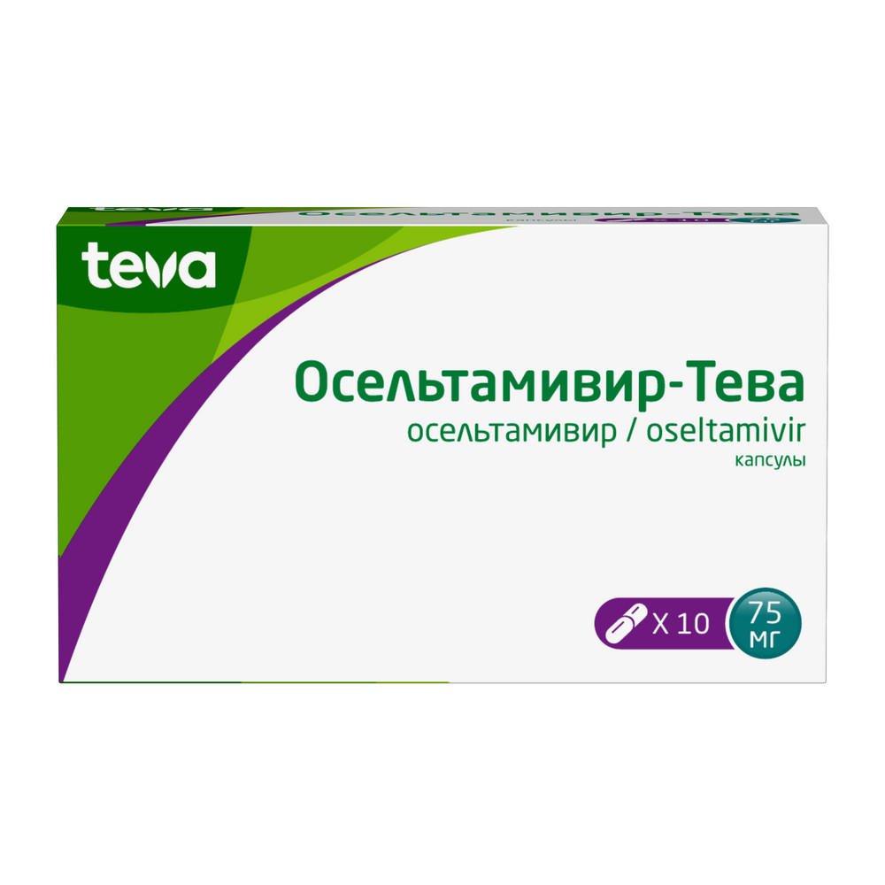Изображение товара Осельтамивир-Тева 75 мг 10 капсул для профилактики и лечения гриппа