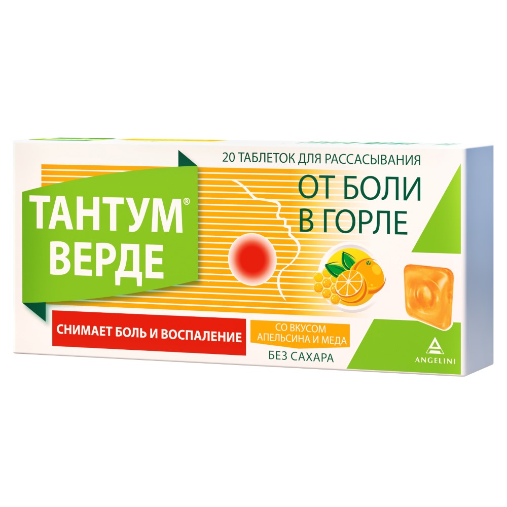 Тантум верде 3 мг 20 шт. таблетки для рассасывания вкус апельсина и меда -  цена 376 руб., купить в интернет аптеке в Дегтярске Тантум верде 3 мг 20  шт. таблетки для рассасывания