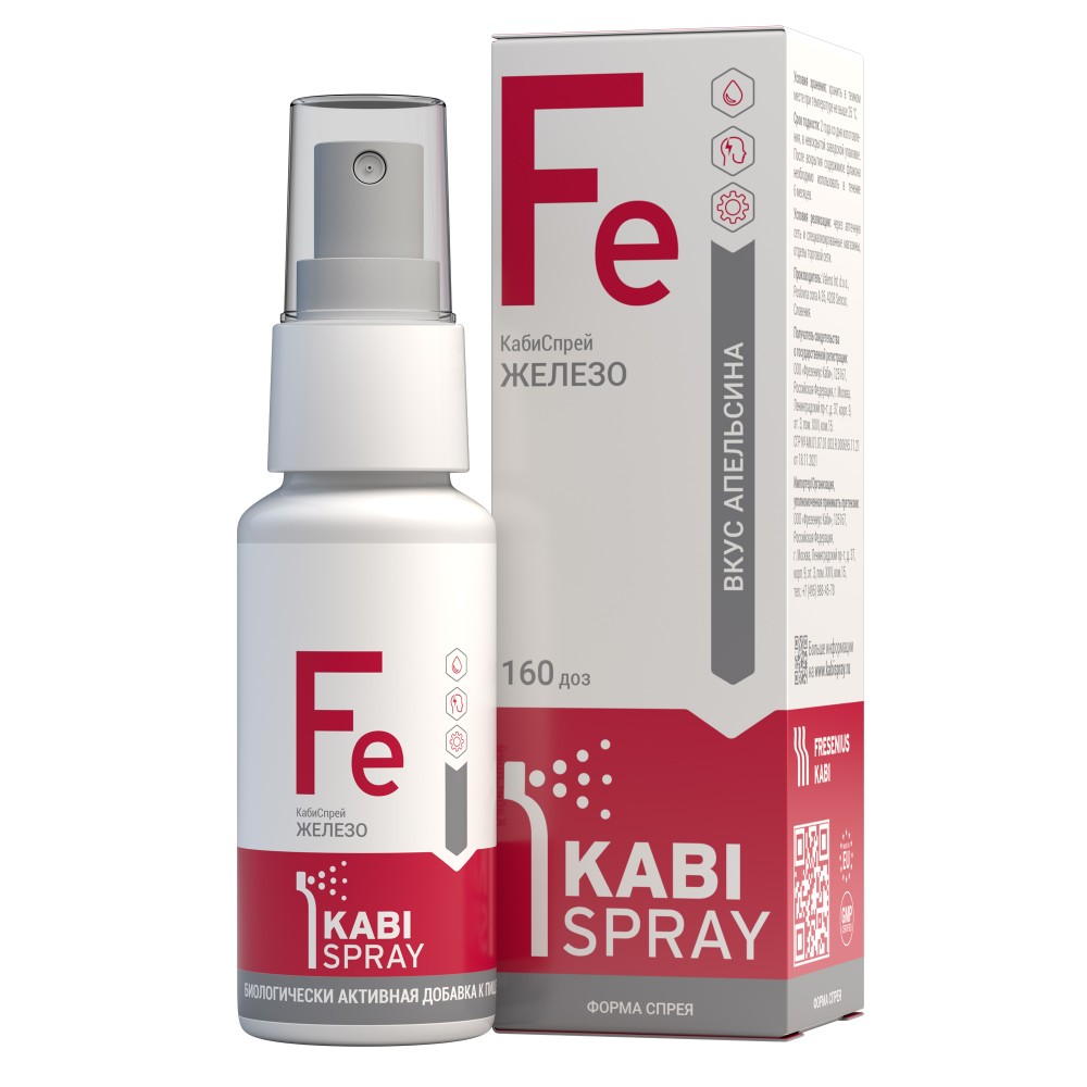 Изображение товара Кабиспрей железо 50 мл - спрей для улучшения обмена веществ