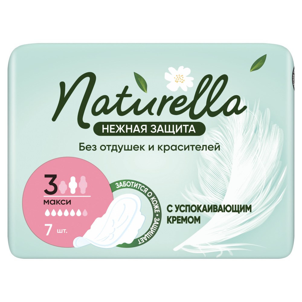 Изображение товара Naturella прокладки нежная защита макси 7 шт.