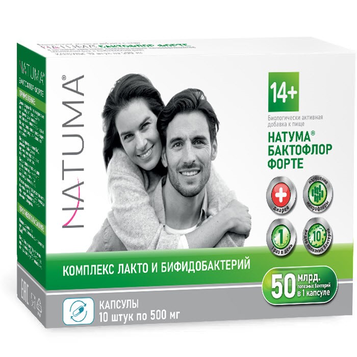 Изображение товара Natuma бактофлор форте 10 капсул для здоровья кишечника