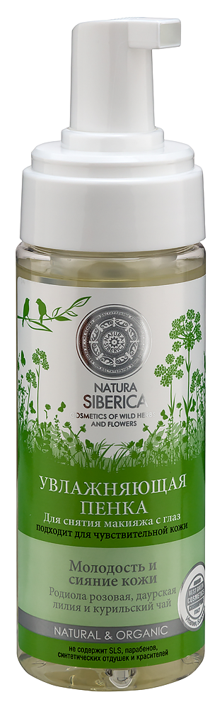 Изображение товара Natura Siberica пенка для снятия макияжа с глаз увлажняющая 150 мл
