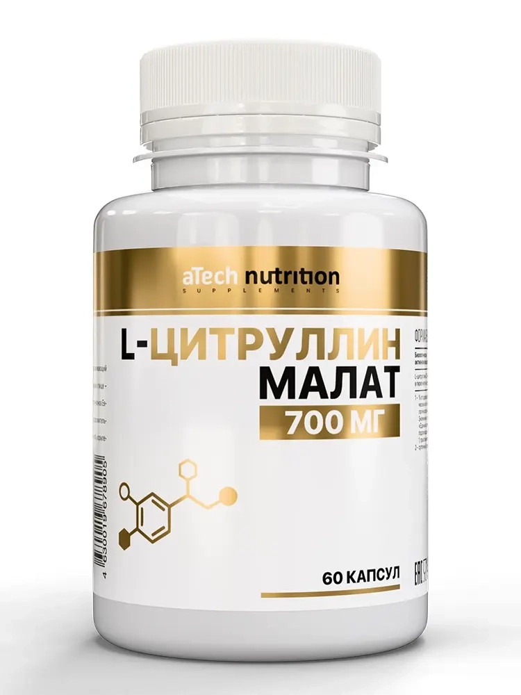 Atech nutrition l-цитруллин малат 60 шт. капсулы массой 835 мг инструкция по применению