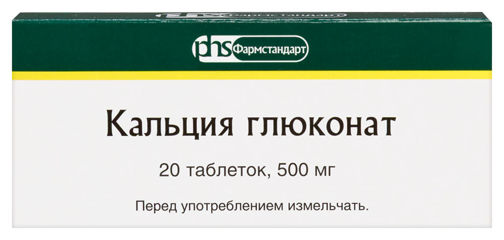 Изображение товара Кальция глюконат 500 мг 20 шт. таблетки