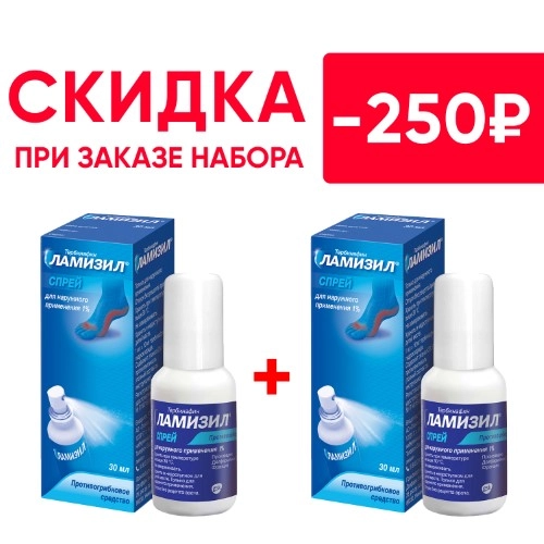 Эко тербин спрей. Ламизил спрей 1% 30мл. Ламизил для пяток. Фунготербин спрей. Тербин спрей Египетский.