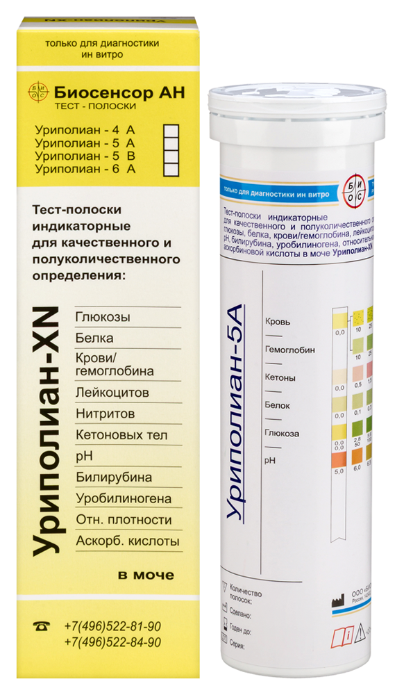 Изображение товара Тест-полоски индикаторные уриполиан-5a для диагностики мочи