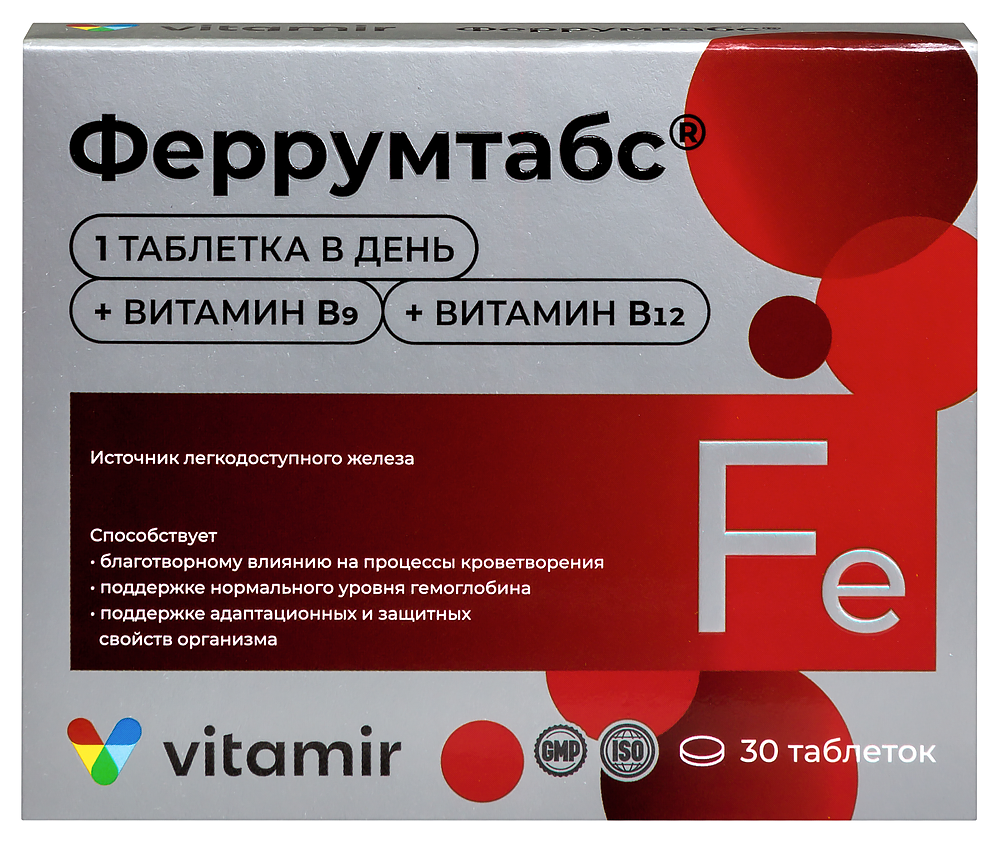 Изображение товара Витамир феррумтабс - таблетки с железом, фолиевой кислотой и витамином B12