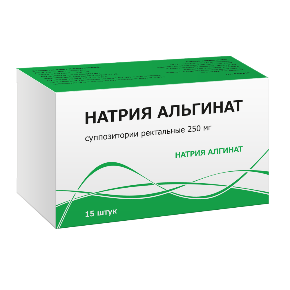 Натрия альгинат 250 мг 15 шт. суппозитории ректальные - цена 501 руб.,  купить в интернет аптеке в Москве Натрия альгинат 250 мг 15 шт.  суппозитории ректальные, инструкция по применению