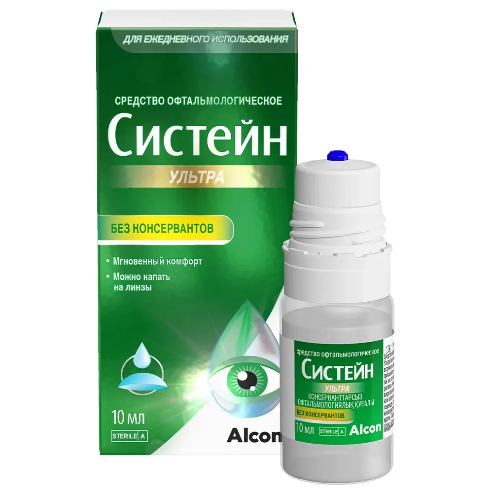 Систейн ультра средство офтальмологическое без консервантов 10 мл флакон инструкция по применению
