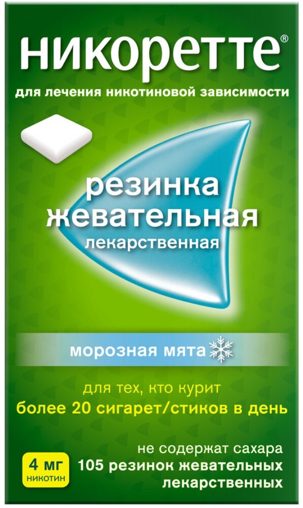 Изображение товара Жевательные резинки Никоретте 4 мг 105 шт. для снижения зависимости и отбеливания зубов