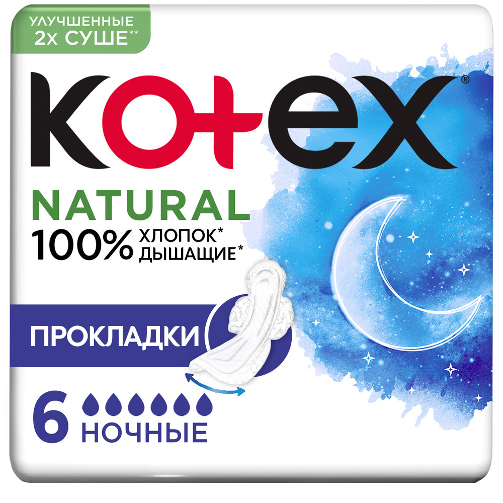 Kotex прокладки natural ночные 6 шт. - цена 166 руб., купить в интернет  аптеке в Москве Kotex прокладки natural ночные 6 шт., инструкция по  применению