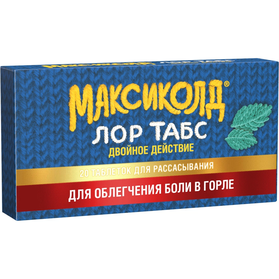 Максиколд Лор цена в Пензе от 339 руб., купить Максиколд Лор в Пензе в  интернет‐аптеке, заказать