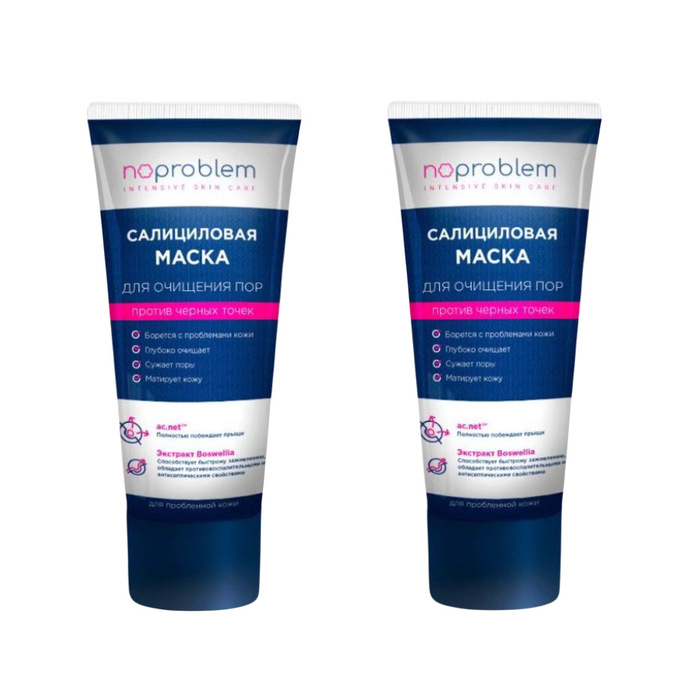 Изображение товара Набор 1+1 Noproblem Маска для очищения пор со скидкой 40%