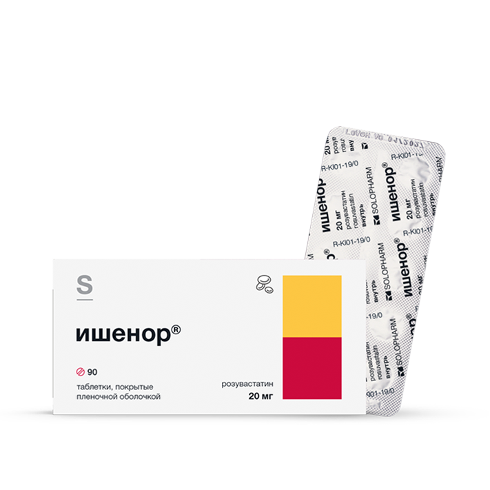 Изображение товара Ишенор 20 мг - таблетки для снижения холестерина, 90 шт.