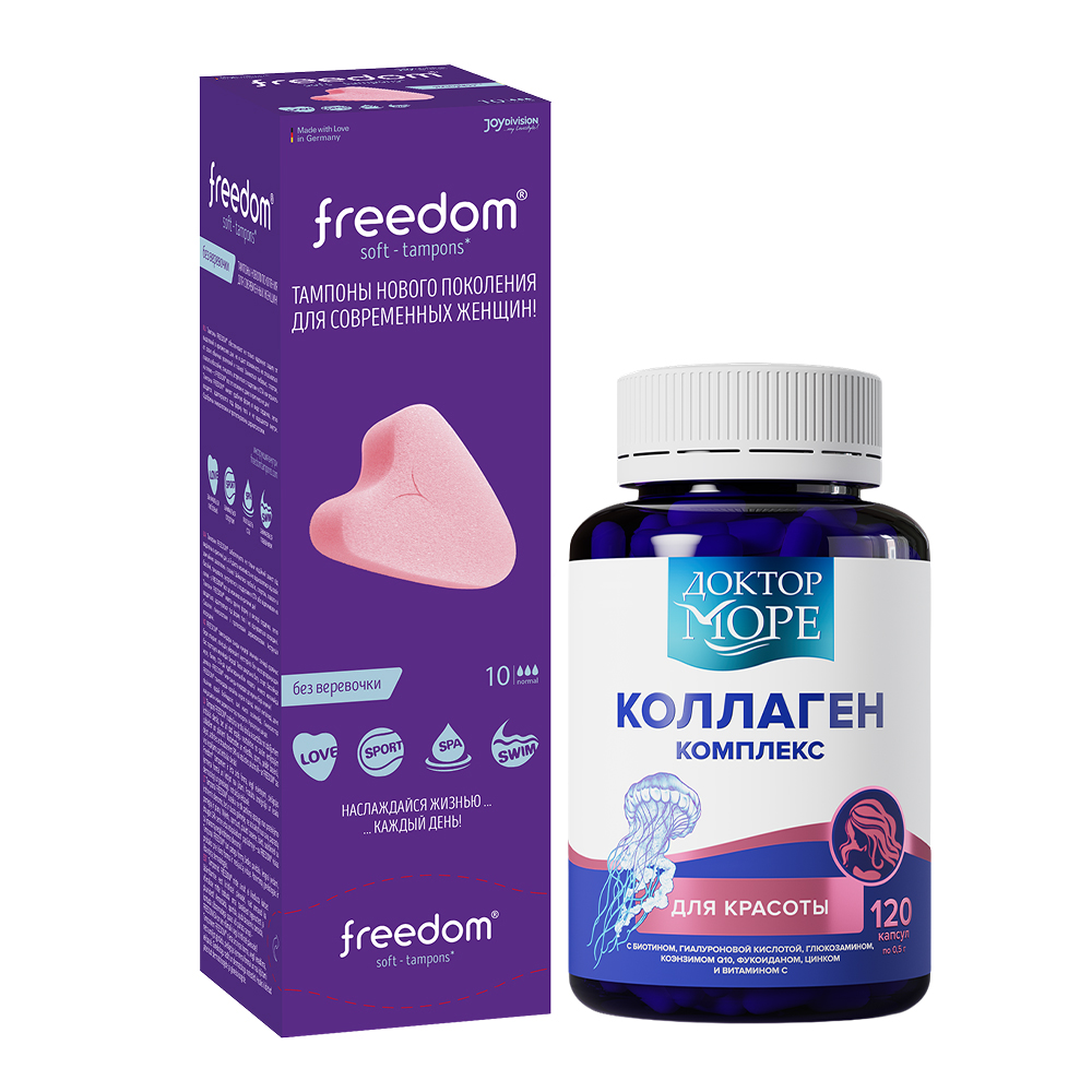 Изображение товара Набор Freedom + Доктор Море по специальной цене комфорт в любые дни и забота о внешнем виде