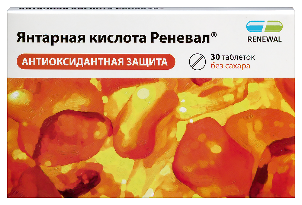 Изображение товара Янтарная кислота реневал 30 таблеток по 500 мг для энергии и обмена веществ