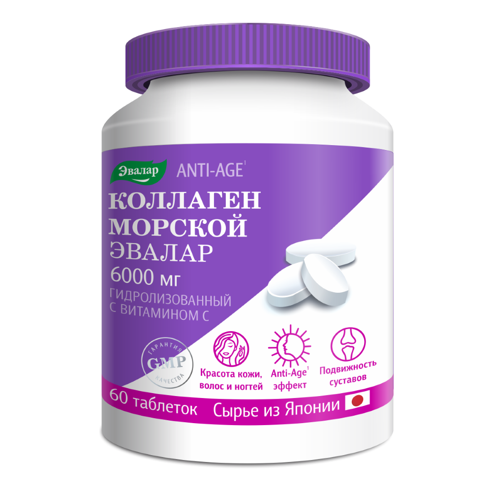Коллаген морской эвалар 6000 мг 60 шт. таблетки, покрытые оболочкой массой  1,2 г - цена 889.60 руб., купить в интернет аптеке в Пушкине Коллаген  морской эвалар 6000 мг 60 шт. таблетки, покрытые оболочкой массой 1,2 г,  инструкция по применению