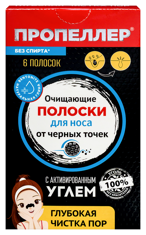 Изображение товара Пор вакуум очищающие полоски с активированным углем 6 шт для лица
