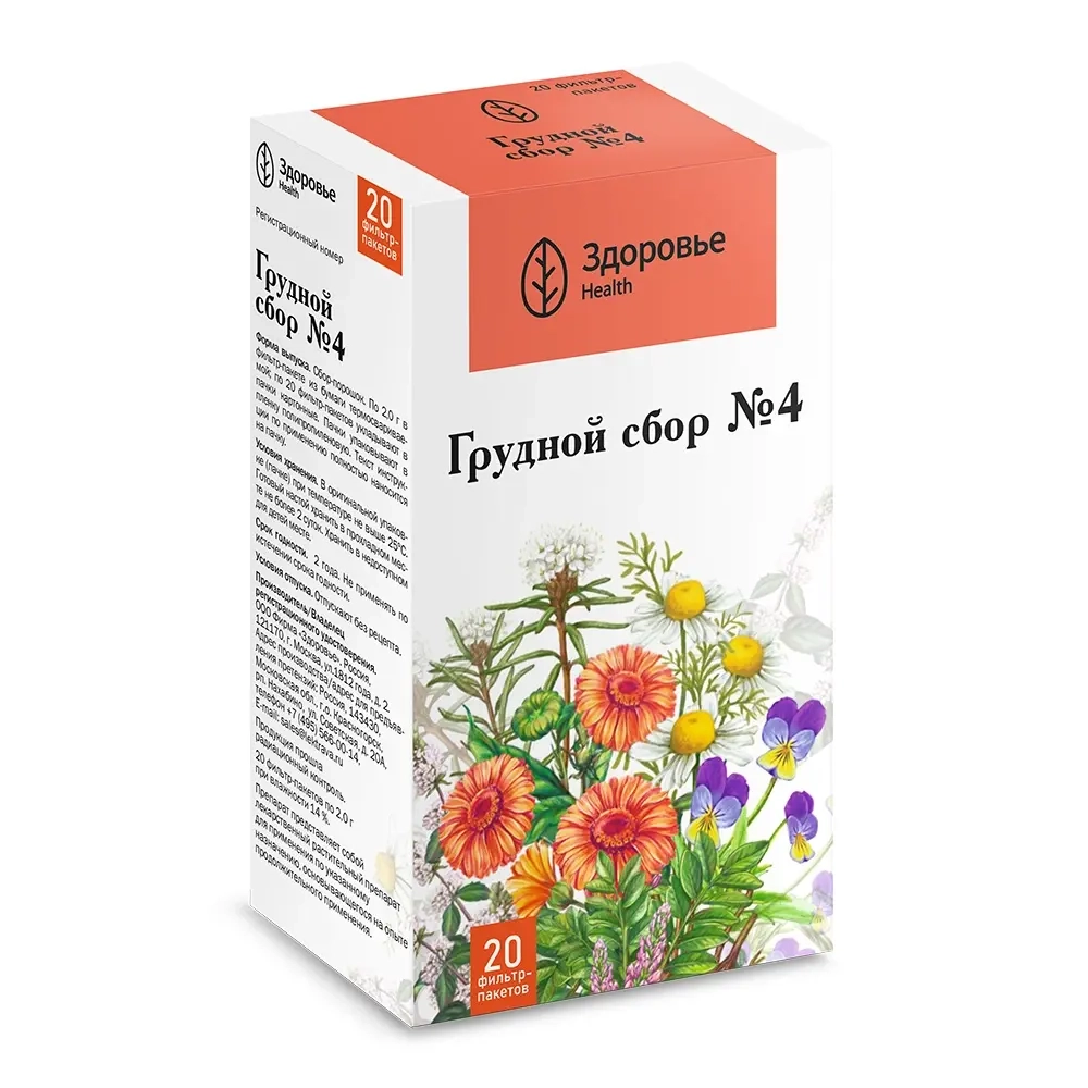 Сбор грудной n4 2 гр 20 шт. фильтр-пакеты инструкция по применению