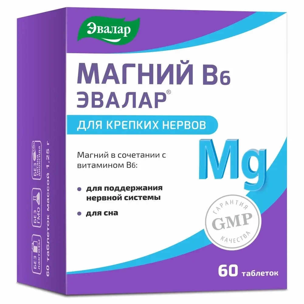 Магний В6 эвалар 60 шт. таблетки инструкция по применению