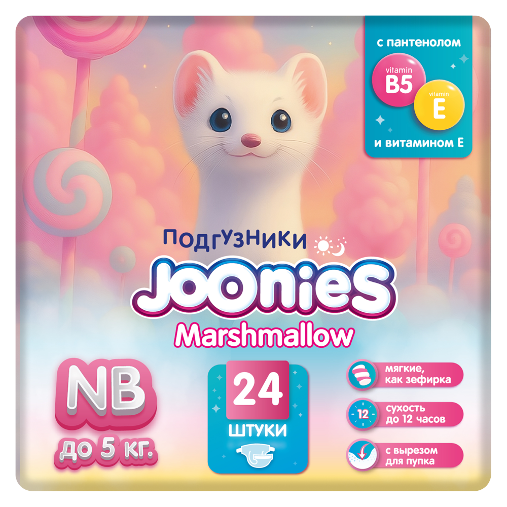 Изображение товара Набор из 2х уп. JOONIES MARSHMALLOW ПОДГУЗНИКИ ДЛЯ ДЕТЕЙ NB/ДО 5КГ N24