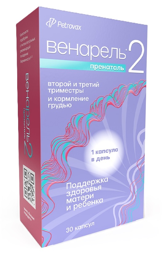 Изображение товара Венарель пренаталь 2 30 капсул для беременных и кормящих женщин