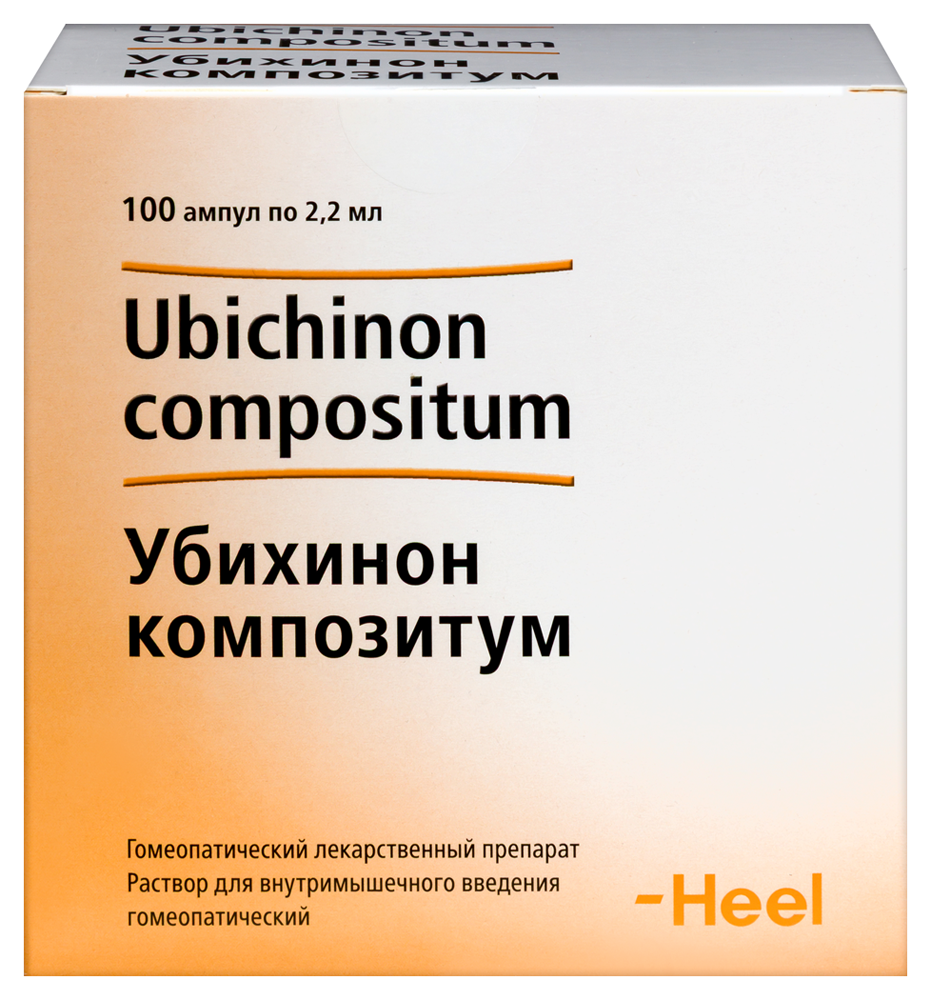 Изображение товара Убихинон Композитум раствор для внутримышечных инъекций 2,2 мл, 100 шт.