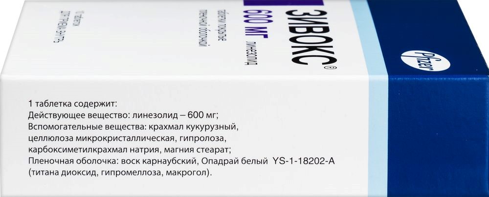 Линезолид 600 Мг Цена