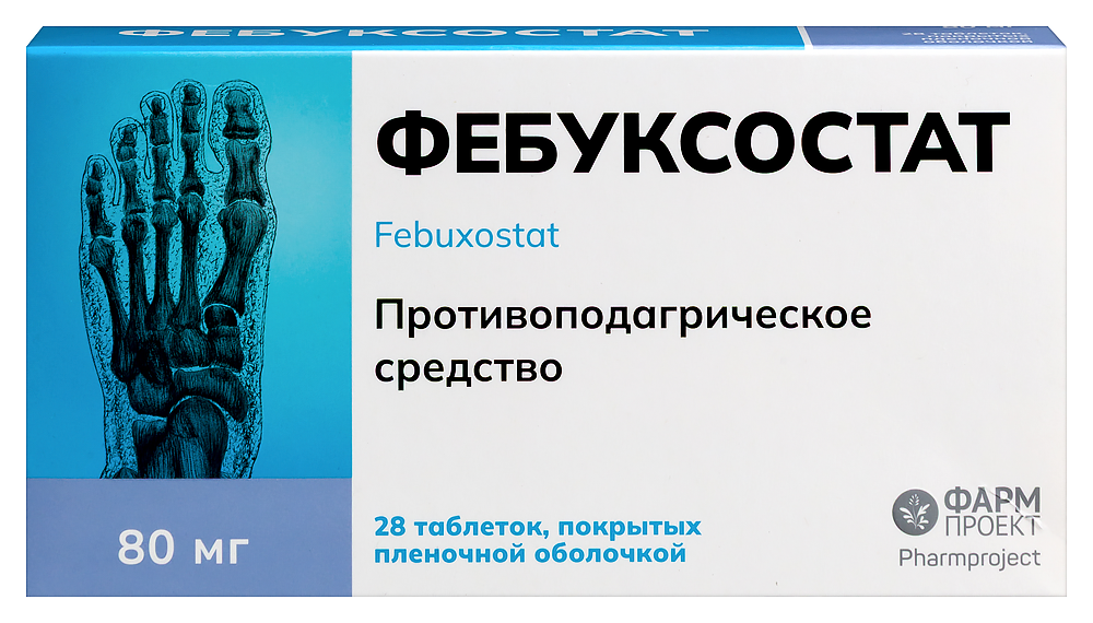 Фебуксостат 80 мг 28 шт. таблетки, покрытые пленочной оболочкой инструкция по применению